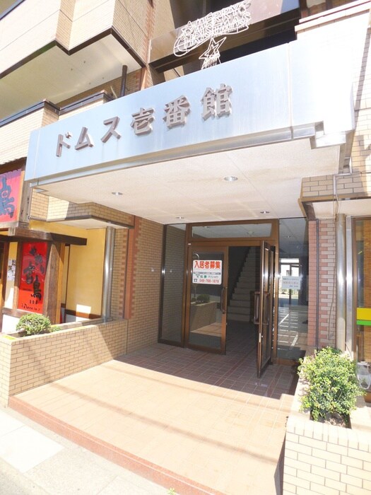 ドムス壱番館のエントランス部分