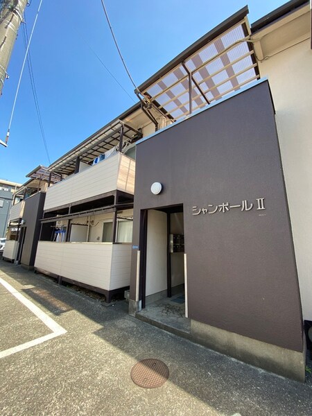 シャンポールⅡ外観写真
