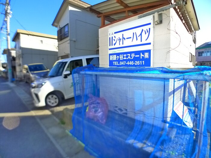 物件外観写真6　(その他)