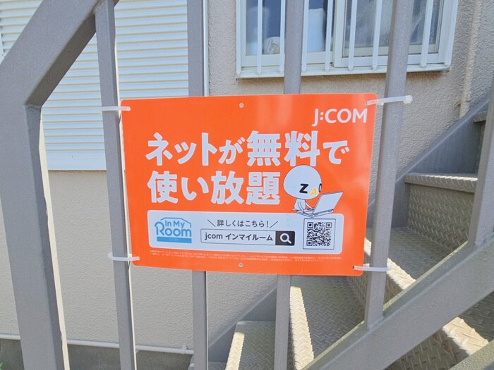 物件外観写真6　(その他)