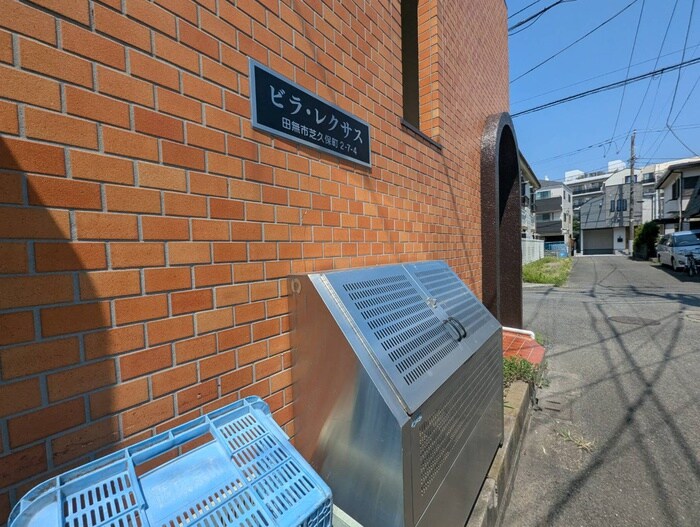 物件外観写真6　(建物設備)