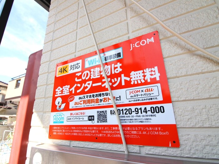 物件外観写真6　(その他)