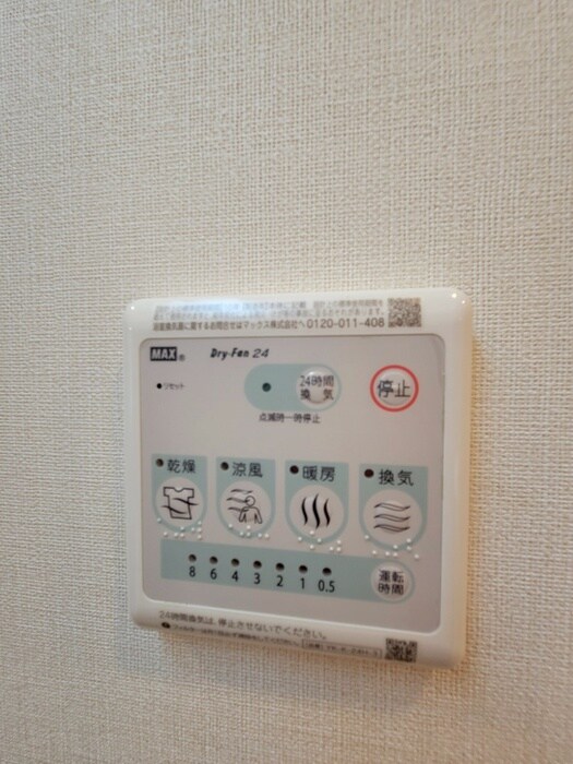 物件内観写真17　(省エネ性能ラベル)