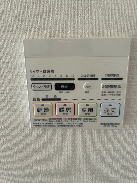 物件内観写真13　(内観写真)