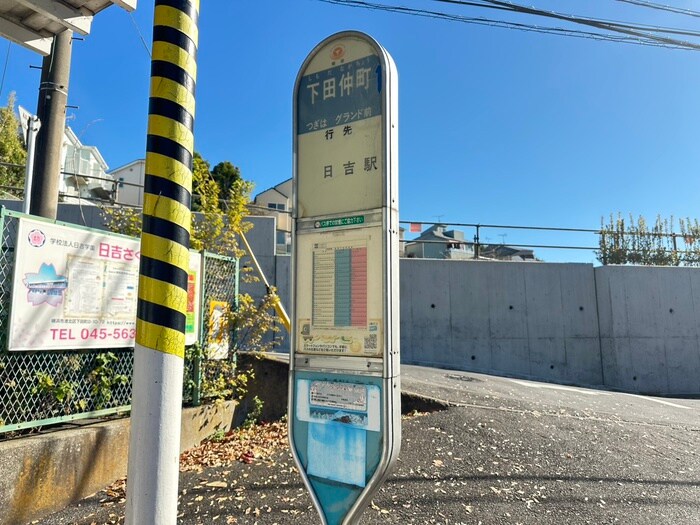 物件外観写真6　(周辺環境)