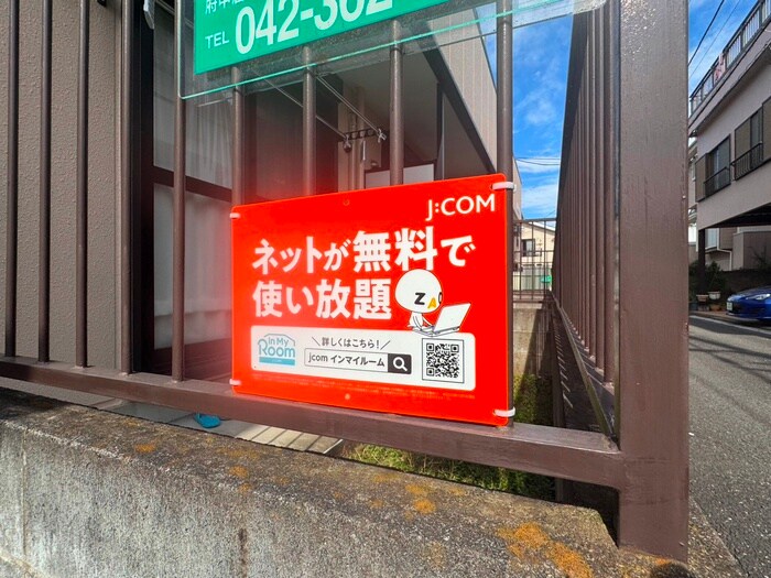 物件外観写真6　(建物設備)
