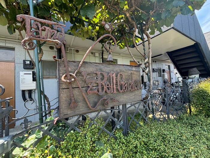 物件外観写真3　(その他)