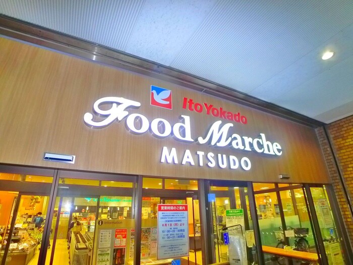 イトーヨーカドー