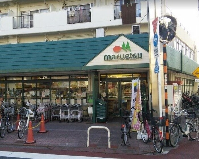 マルエツ梅屋敷店