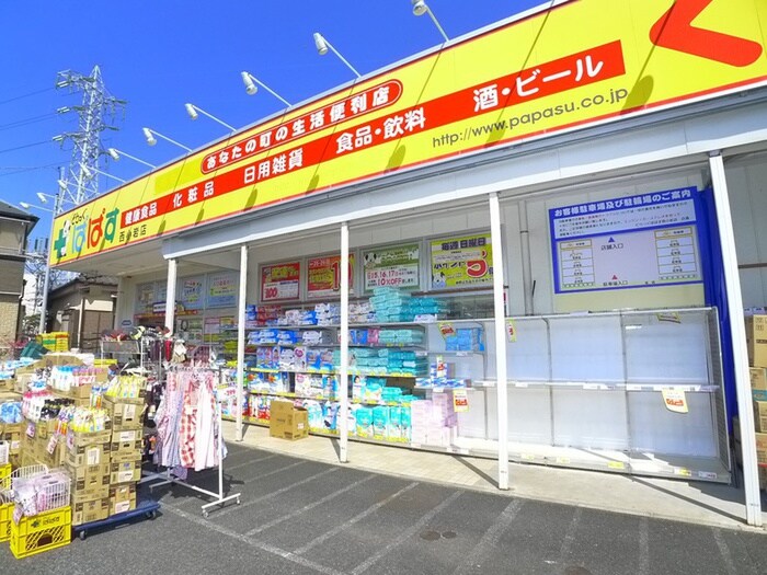 どらっぐぱぱす