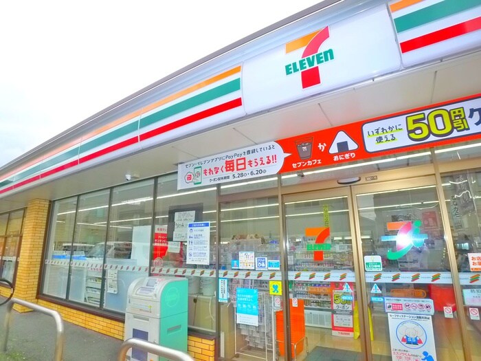 セブンイレブン