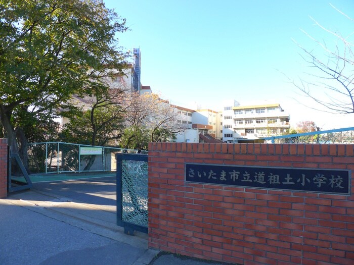 道祖土小学校