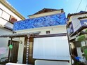 八柱戸建