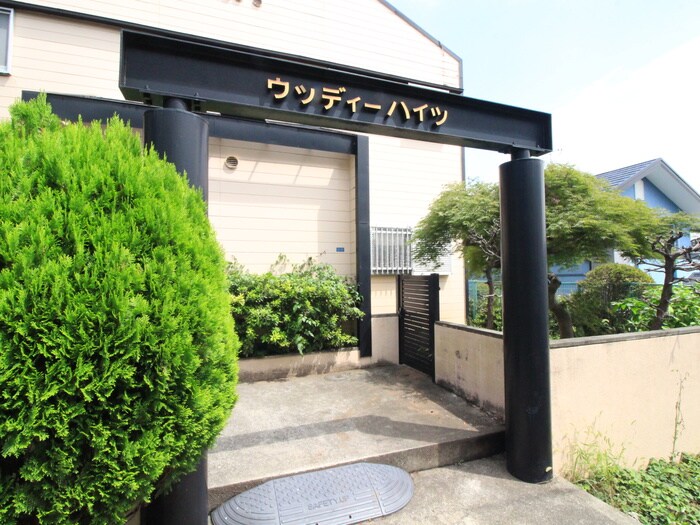 ウッデｨ－ハイツのエントランス部分