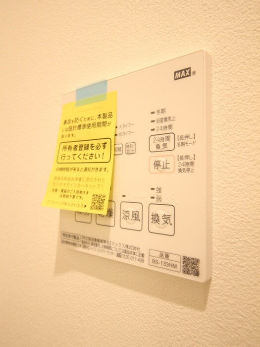 物件内観写真20　(室内からの展望)