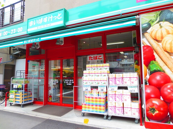 まいばすけっと