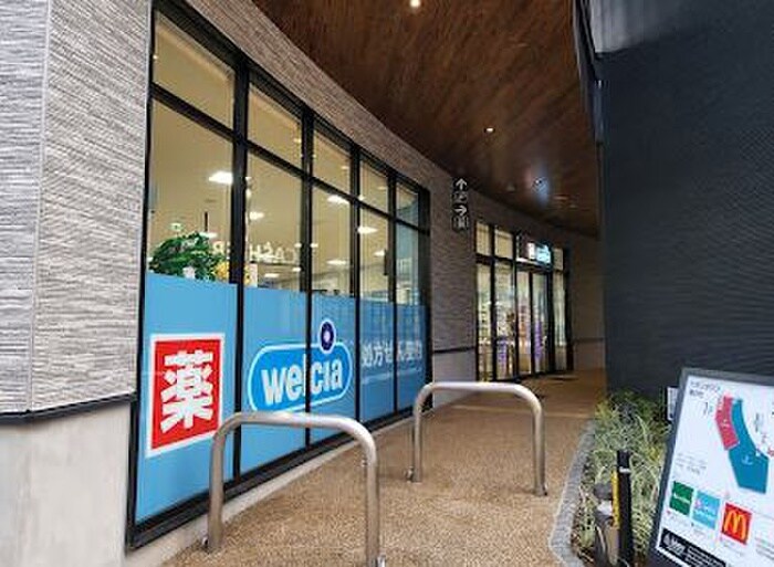 ウエルシアイオンタウン旗の台店