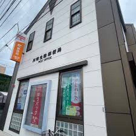 川崎生田郵便局