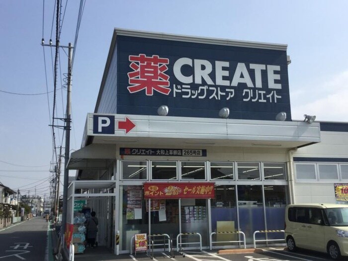 クリエイトＳＤ