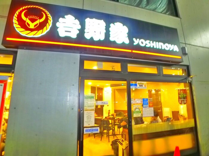 吉野家