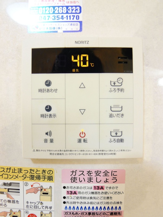 内観写真