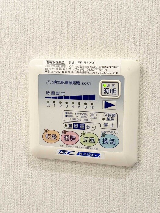 物件内観写真22　(内観写真)