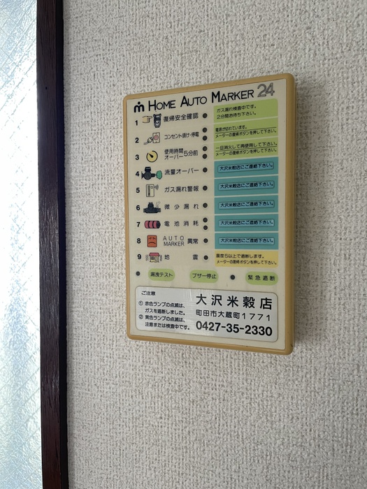内観写真