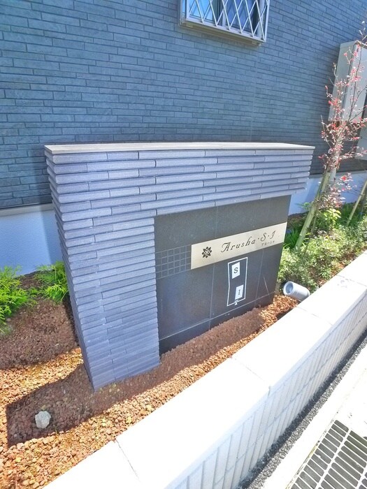 物件外観写真6　(エントランス部分)