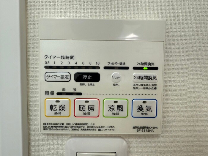 物件内観写真22　(内観写真)