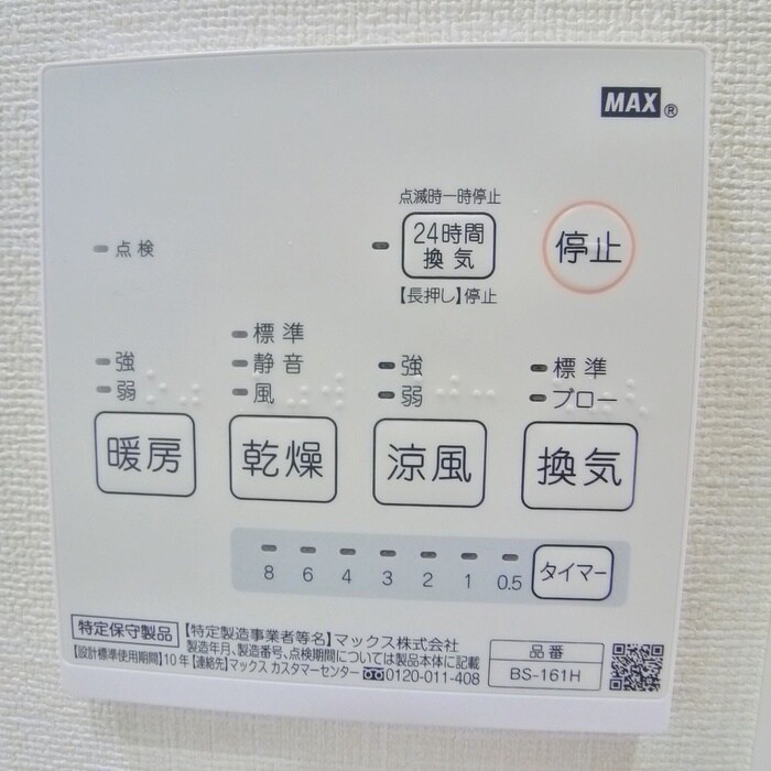 物件内観写真20　(内観写真)