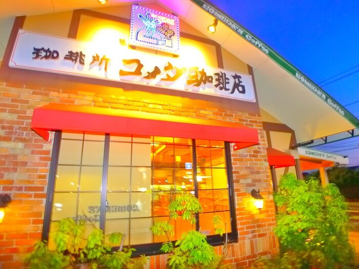 コメダ珈琲店