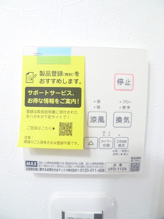 物件内観写真18　(内観写真)