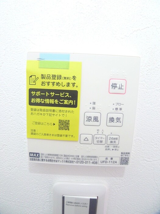 物件内観写真19　(内観写真)