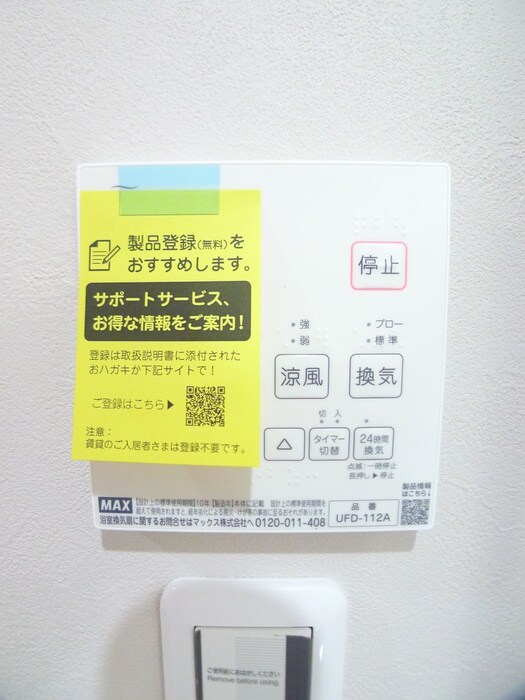 物件内観写真19　(内観写真)