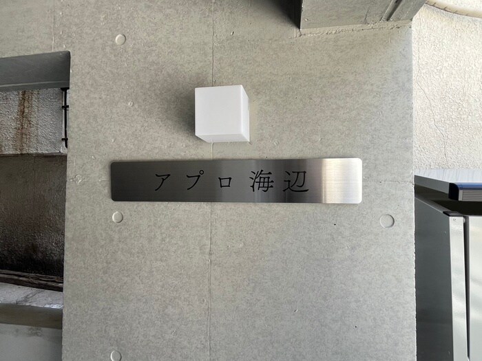 物件外観写真6　(その他)