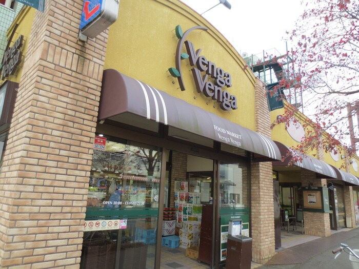 物件外観写真3　(周辺環境)