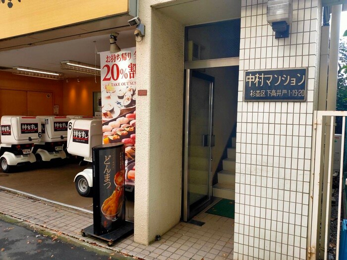 物件外観写真4　(エントランス部分)