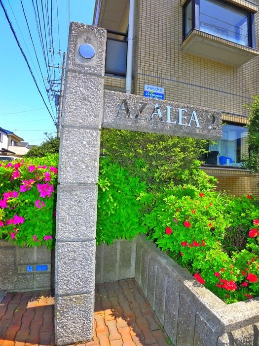 物件外観写真6　(その他)