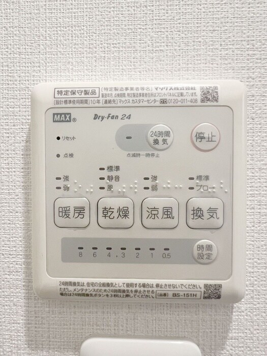 物件内観写真18　(内観写真)