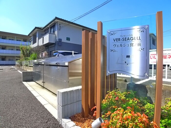 物件外観写真4　(周辺環境)