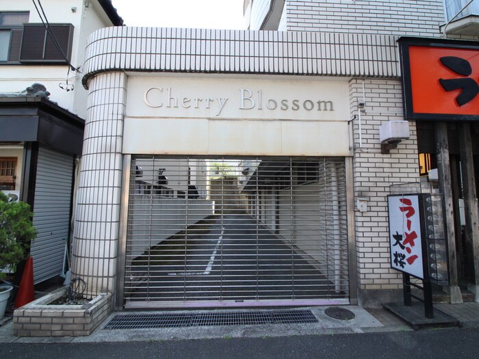 チェリ－ブロッサムの外観写真