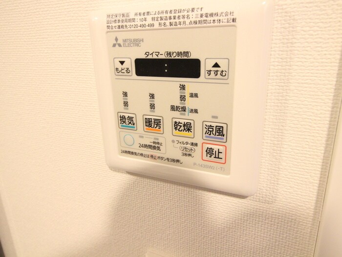 物件内観写真13　(内観写真)