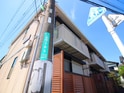 エステ―ト東林間