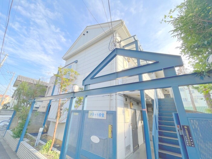 ソネット経堂の物件外観写真