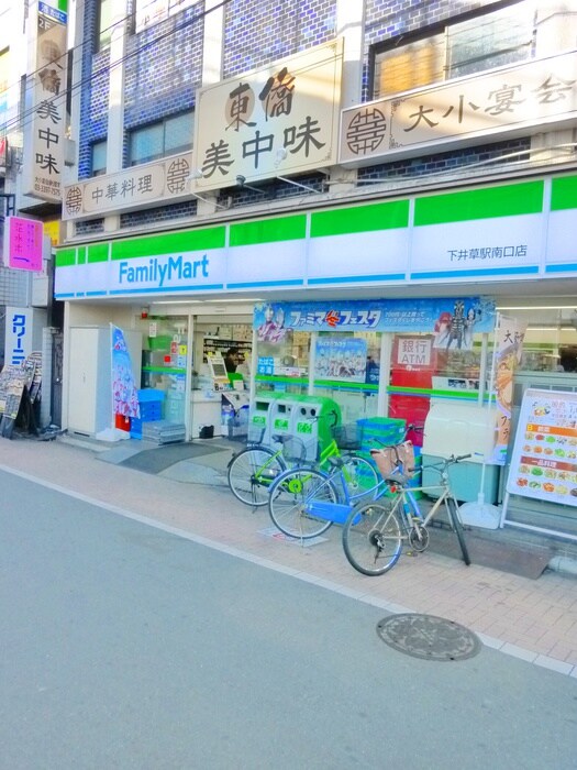 ファミリーマート　下井草駅南口店