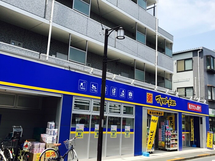 マツモトキヨシ　下井草店