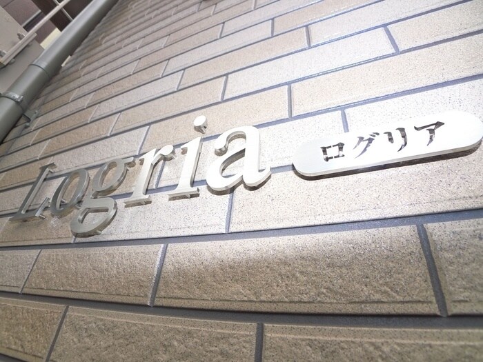 物件外観写真6　(周辺環境)