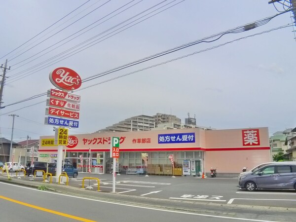 周辺環境