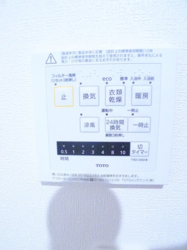 内観写真