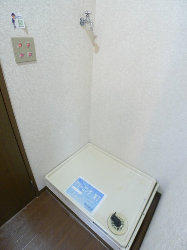 洗濯機置場